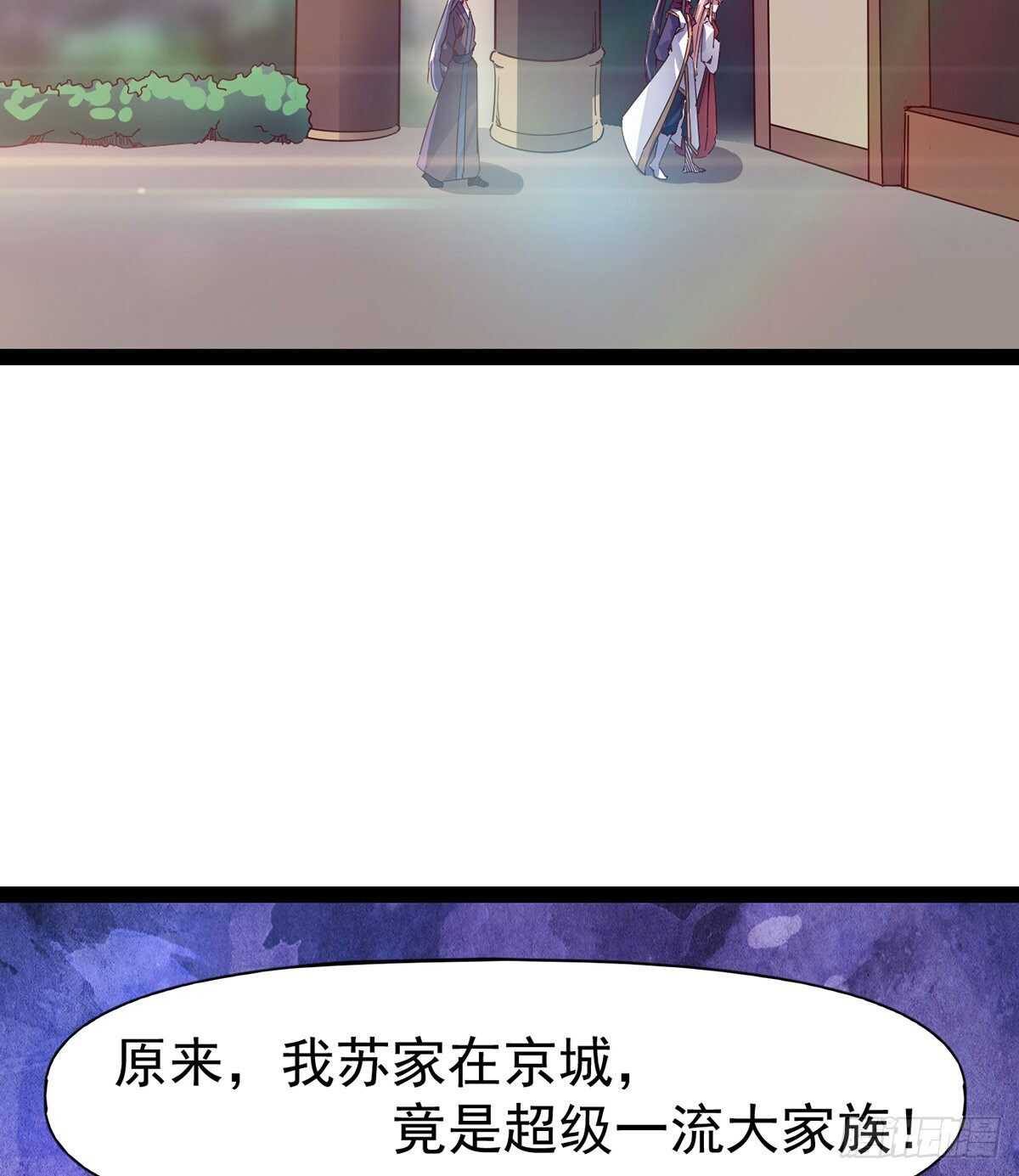 《剑途》憋坏的三当家 第29页