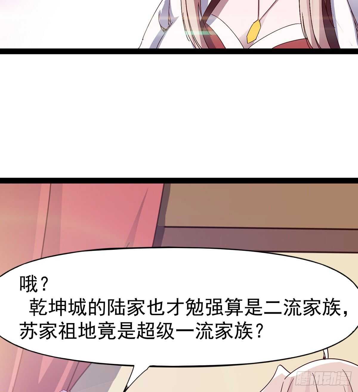 《剑途》憋坏的三当家 第31页