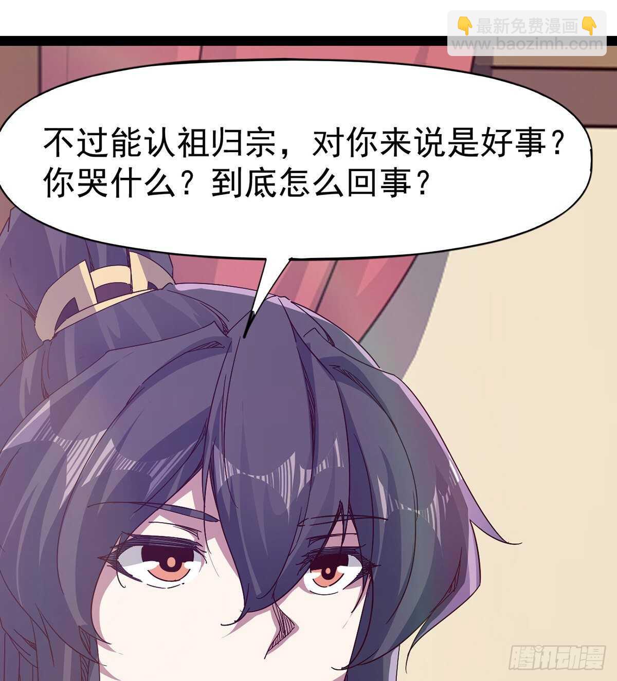《剑途》憋坏的三当家 第33页