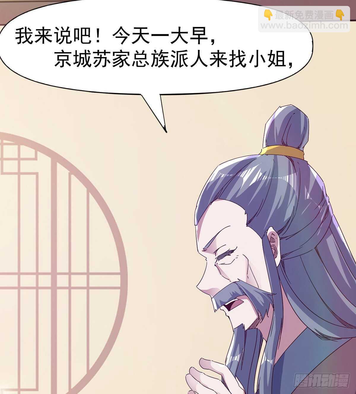 《剑途》憋坏的三当家 第35页
