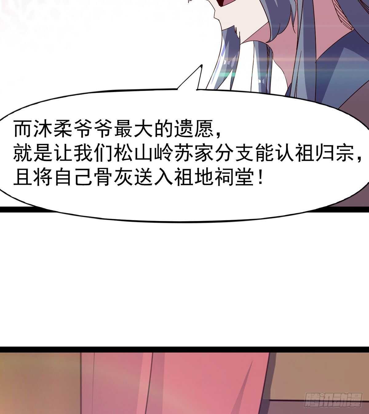 《剑途》憋坏的三当家 第38页