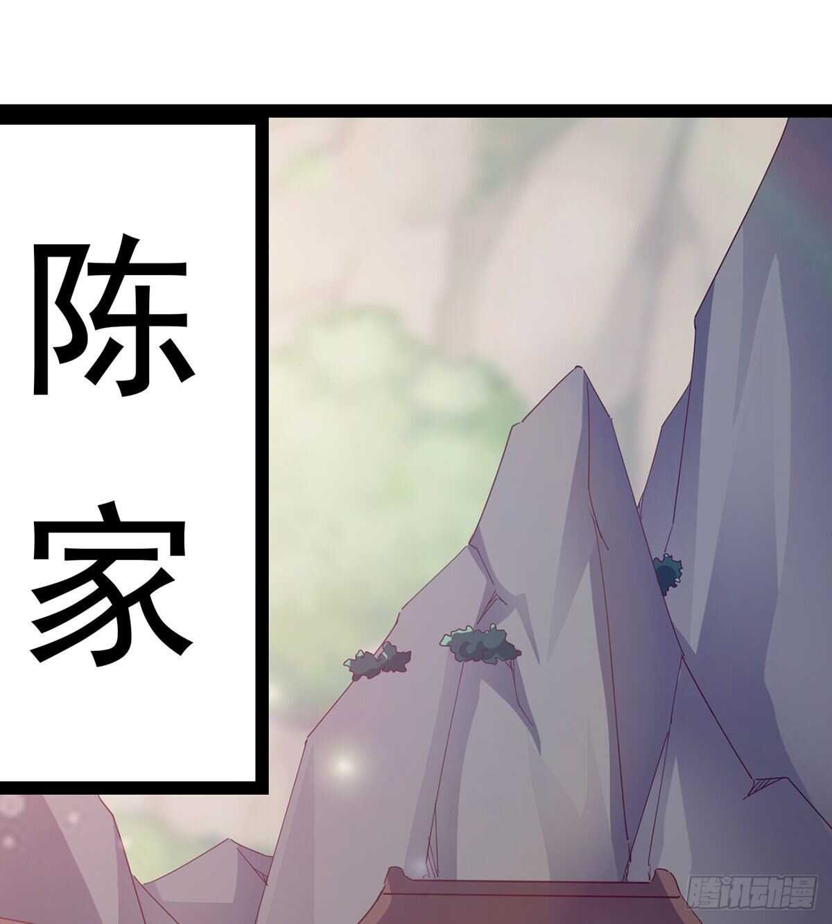 《剑途》憋坏的三当家 第3页
