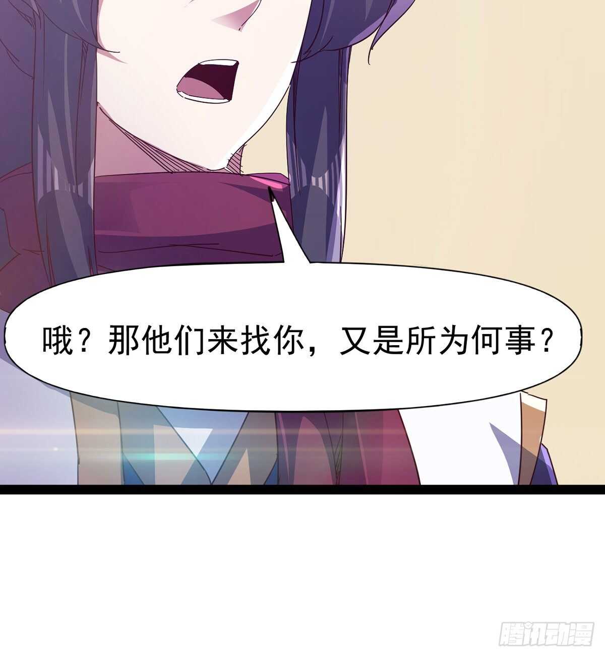 《剑途》憋坏的三当家 第43页