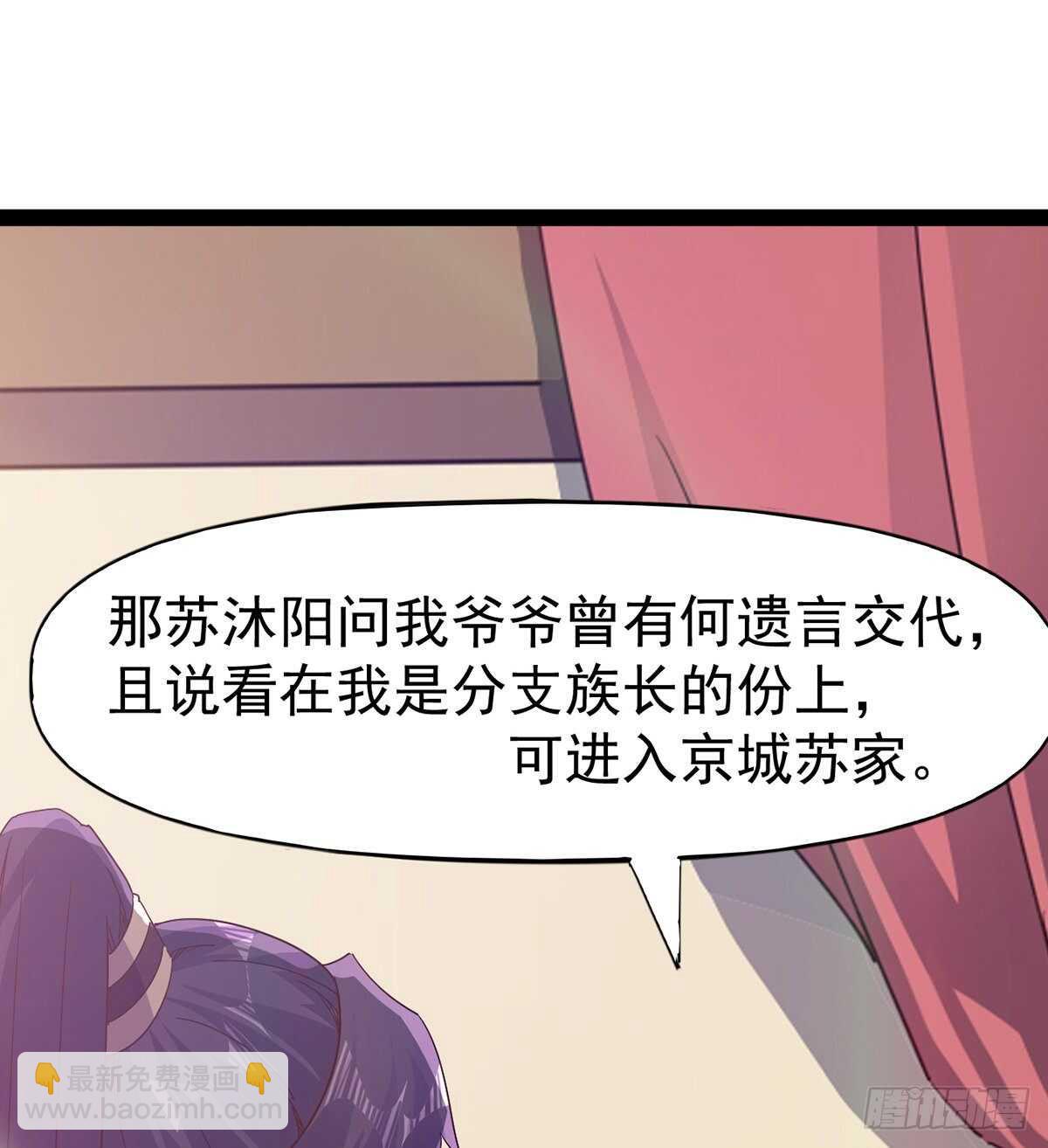 《剑途》憋坏的三当家 第44页