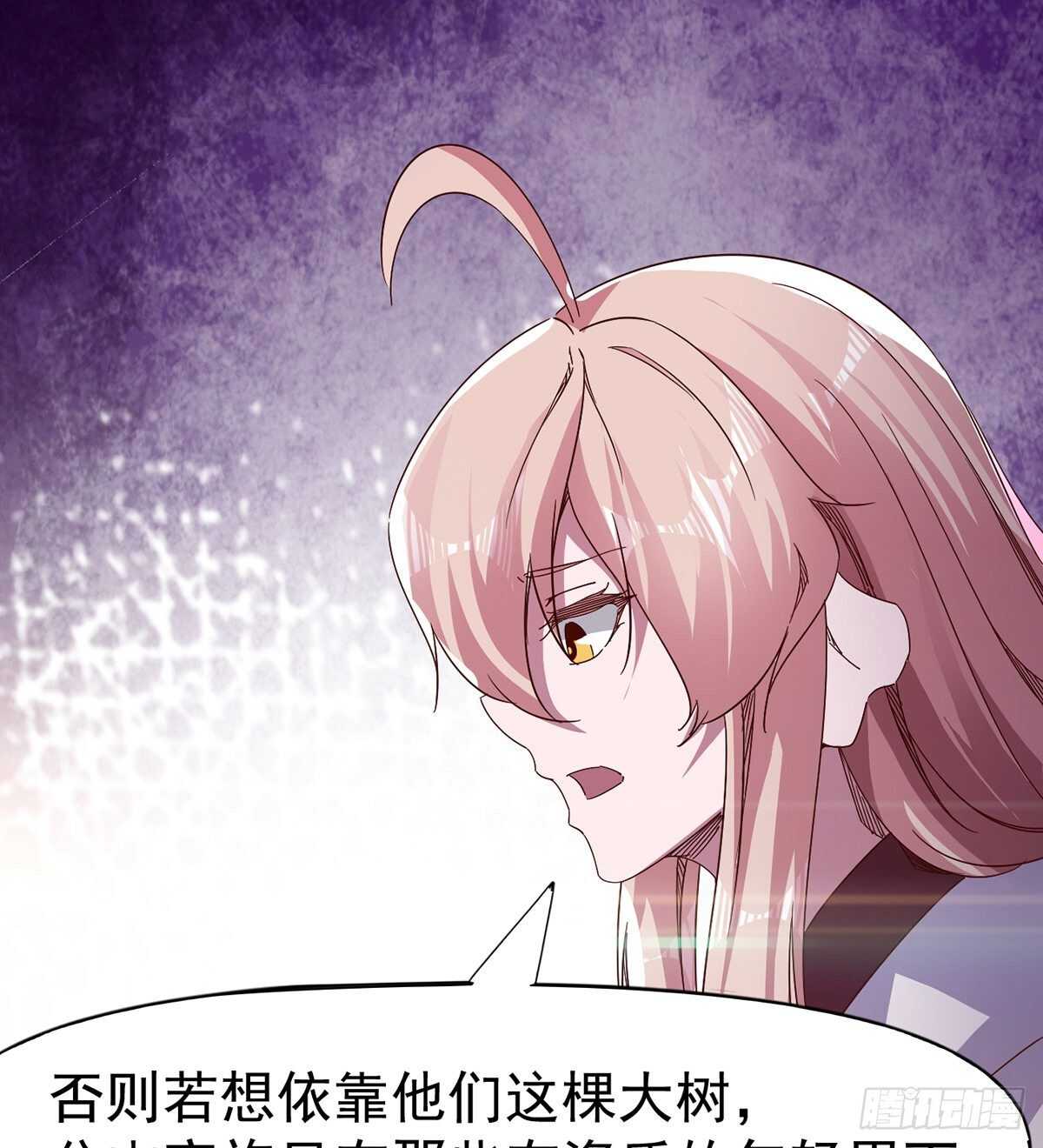 《剑途》憋坏的三当家 第46页