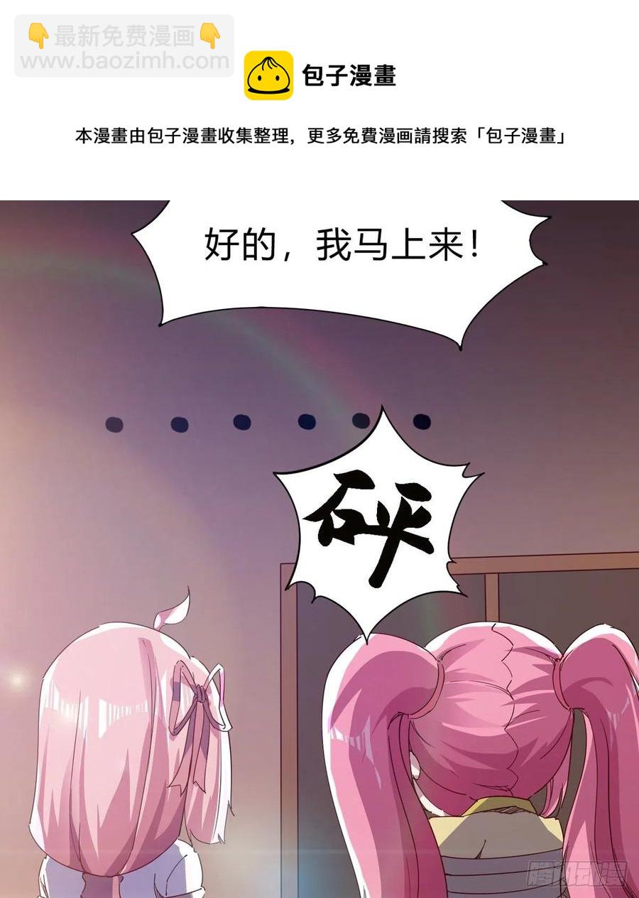 《剑途》憋坏的三当家 第47页