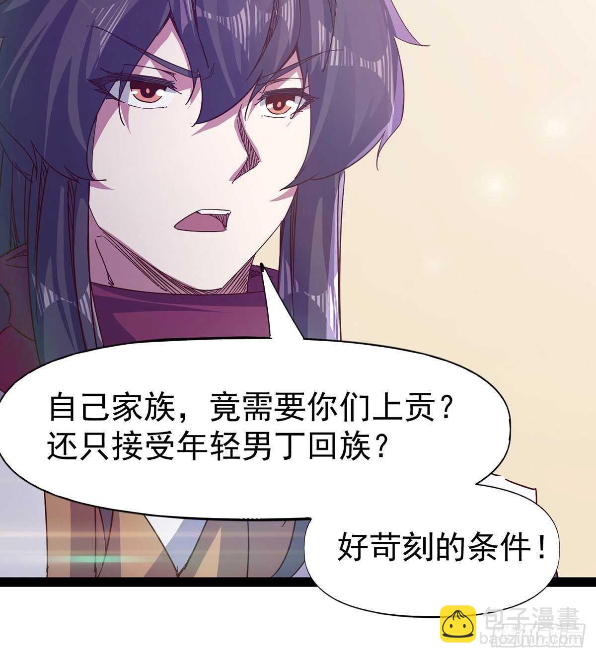 《剑途》憋坏的三当家 第48页
