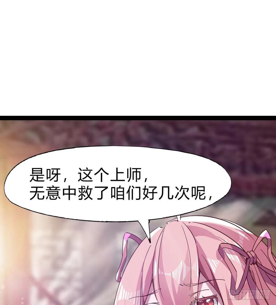 《剑途》憋坏的三当家 第50页