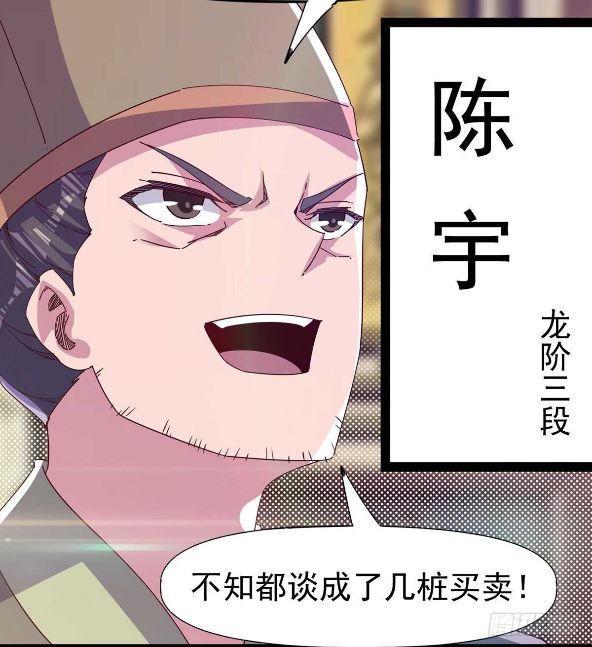 《剑途》憋坏的三当家 第5页