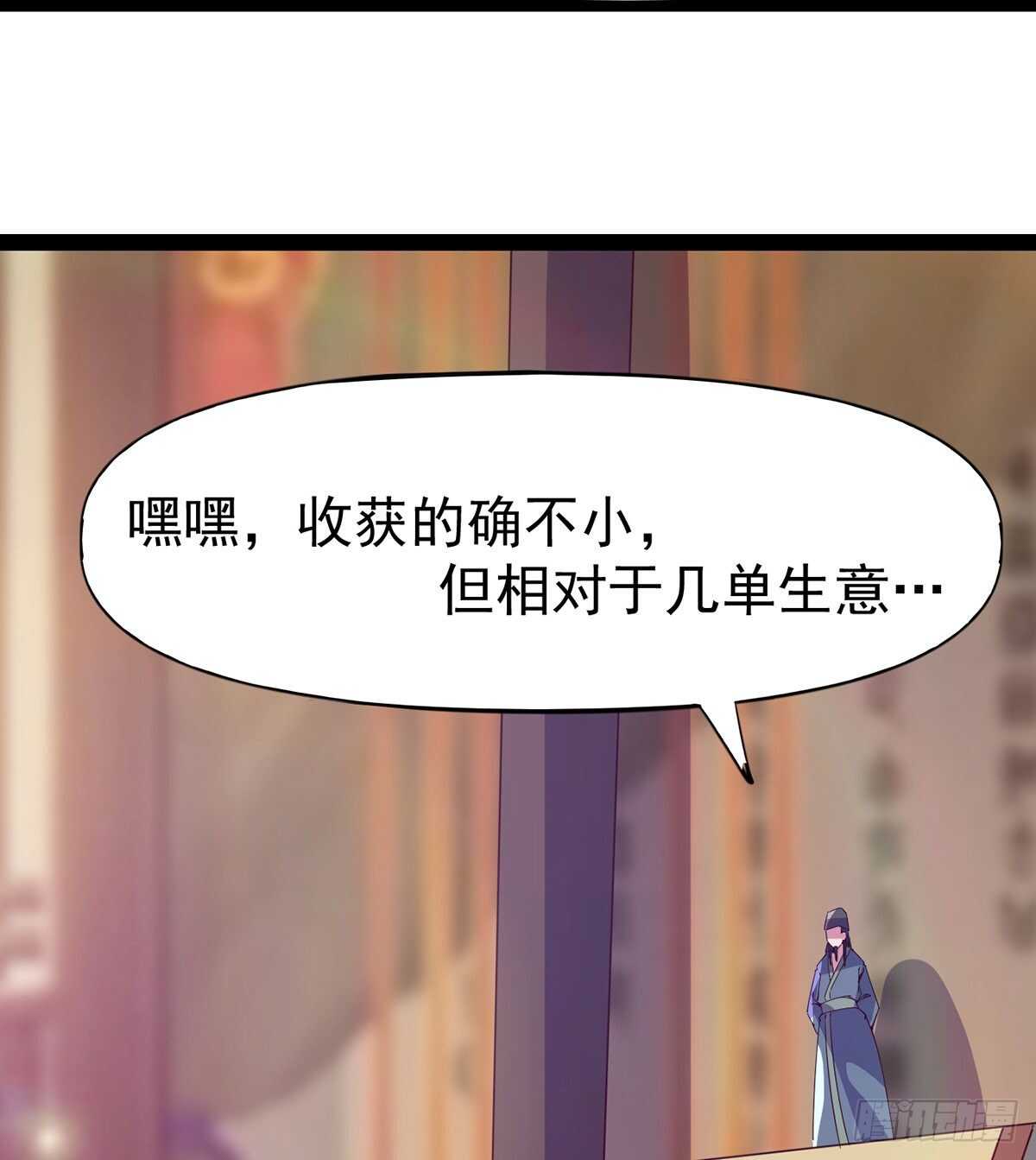 《剑途》憋坏的三当家 第6页