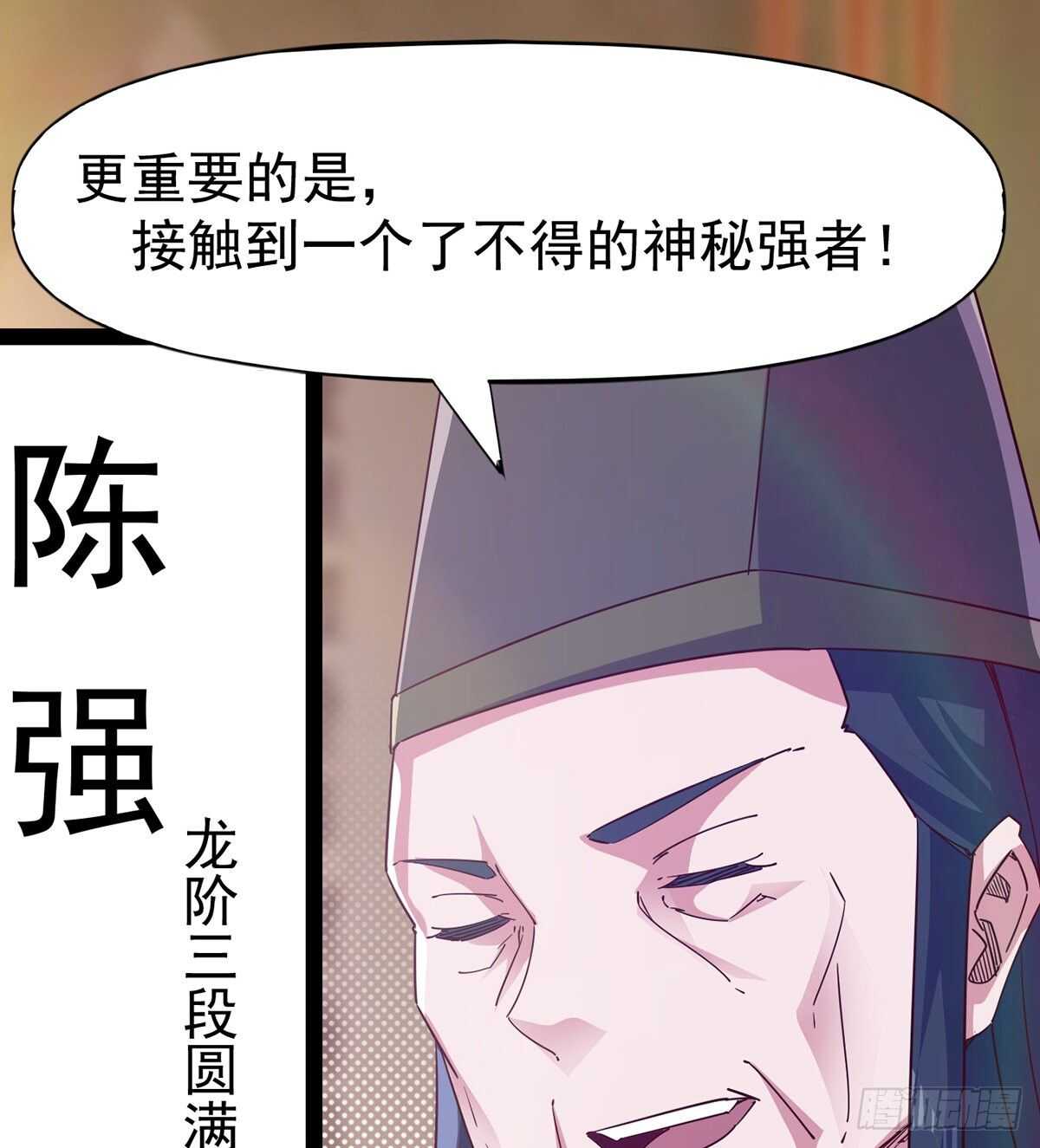 《剑途》憋坏的三当家 第8页
