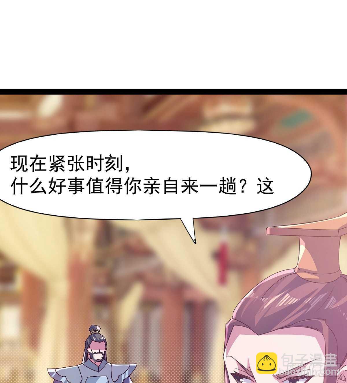 《剑途》杀入贼巢 第15页