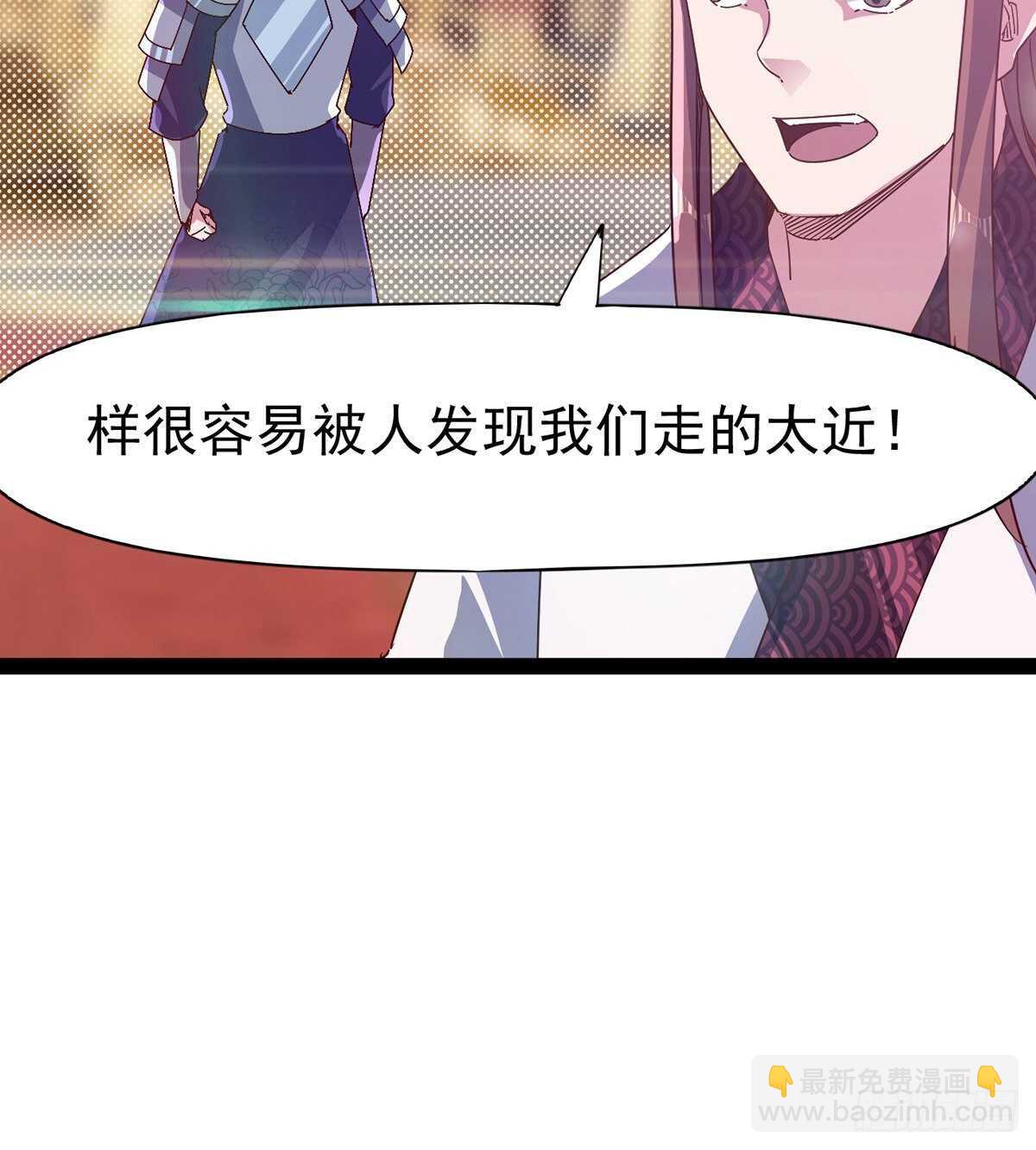 《剑途》杀入贼巢 第16页