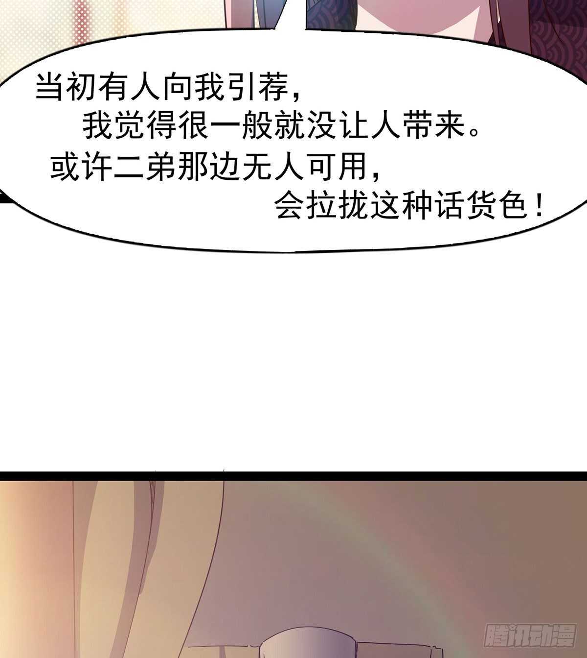 《剑途》杀入贼巢 第20页