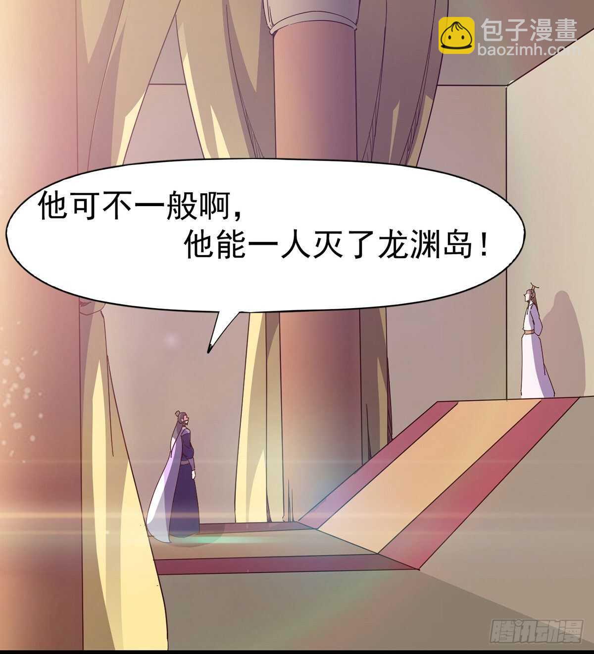 《剑途》杀入贼巢 第21页