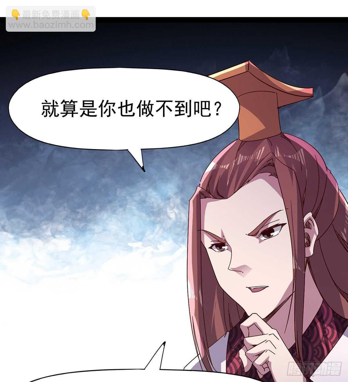 《剑途》杀入贼巢 第24页