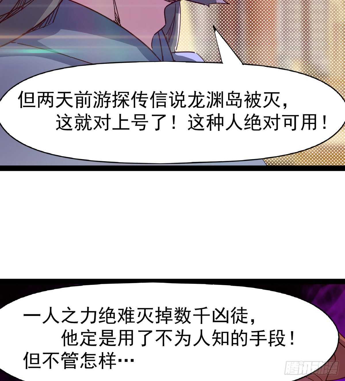 《剑途》杀入贼巢 第28页