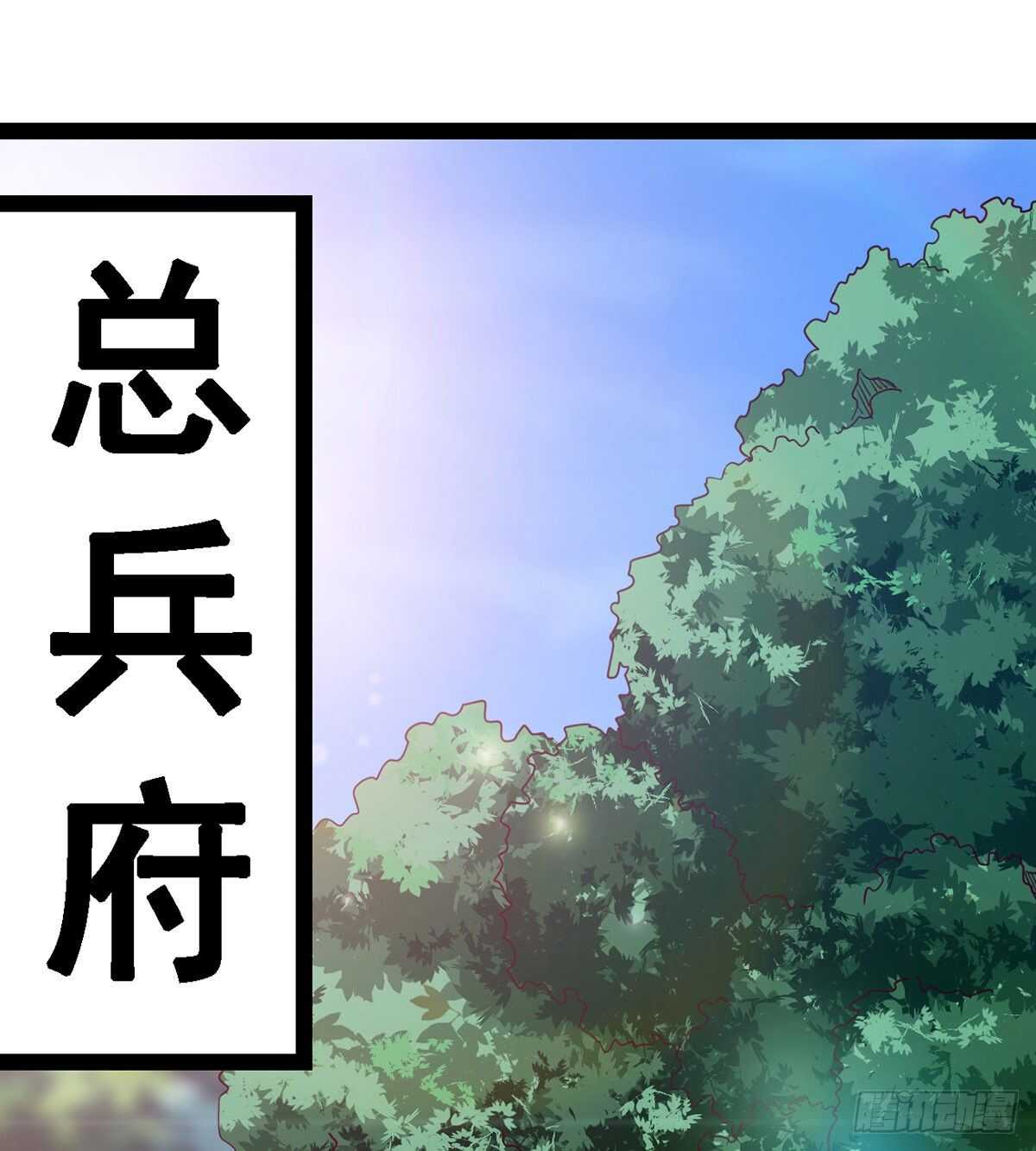 《剑途》杀入贼巢 第31页