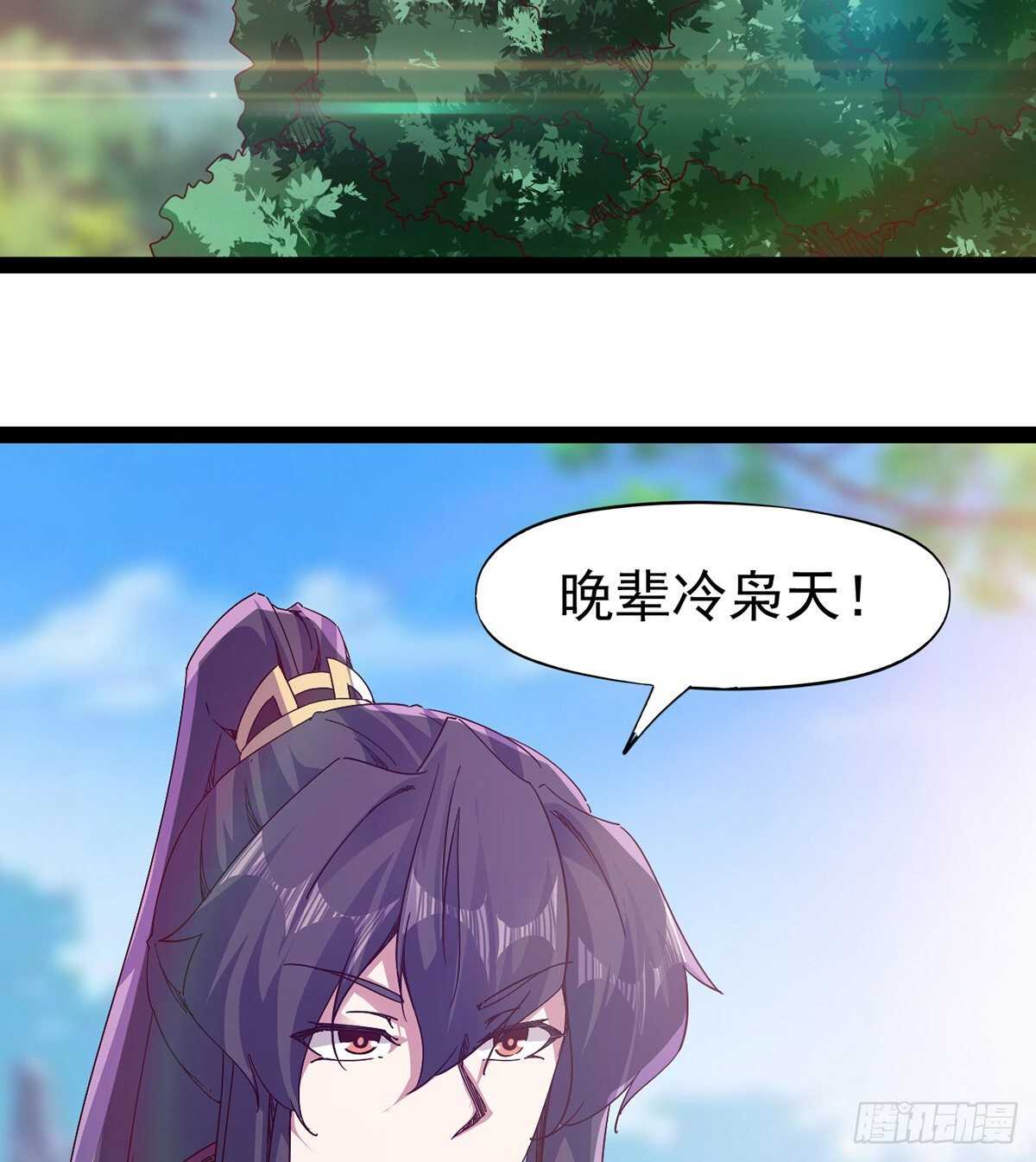 《剑途》杀入贼巢 第32页