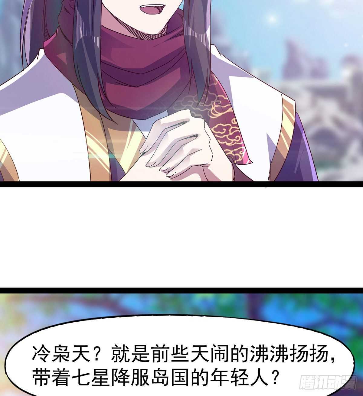 《剑途》杀入贼巢 第33页
