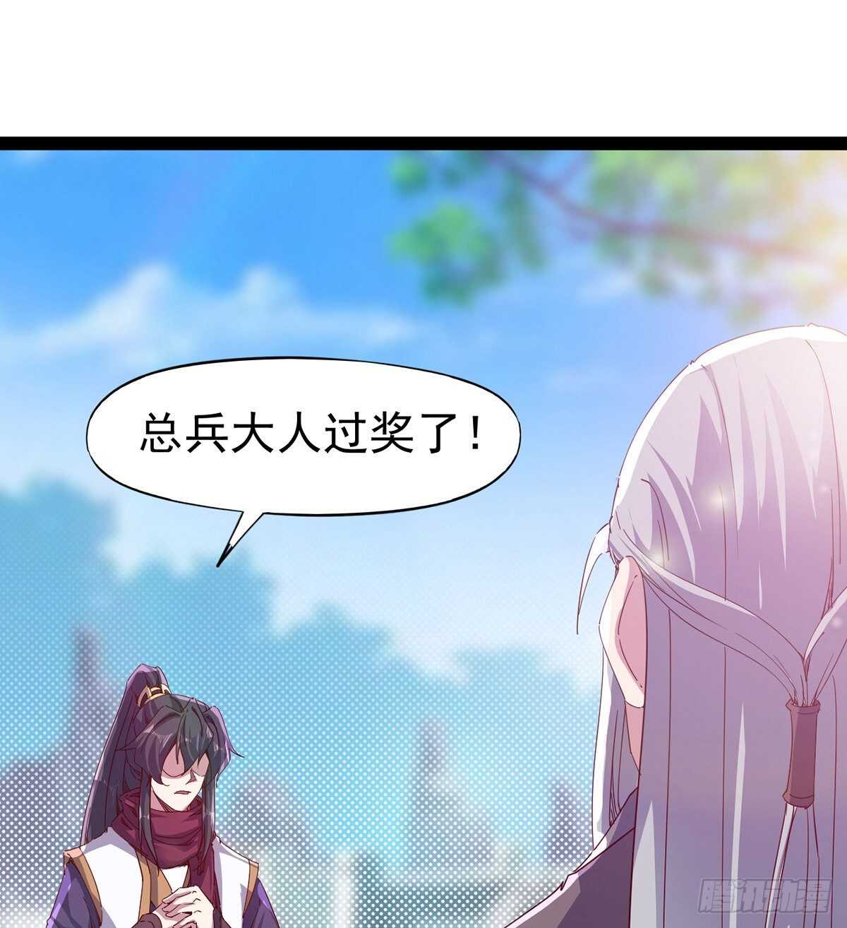 《剑途》杀入贼巢 第38页