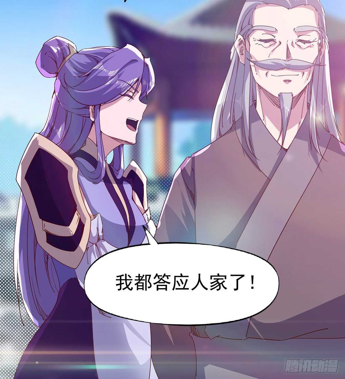 《剑途》杀入贼巢 第40页