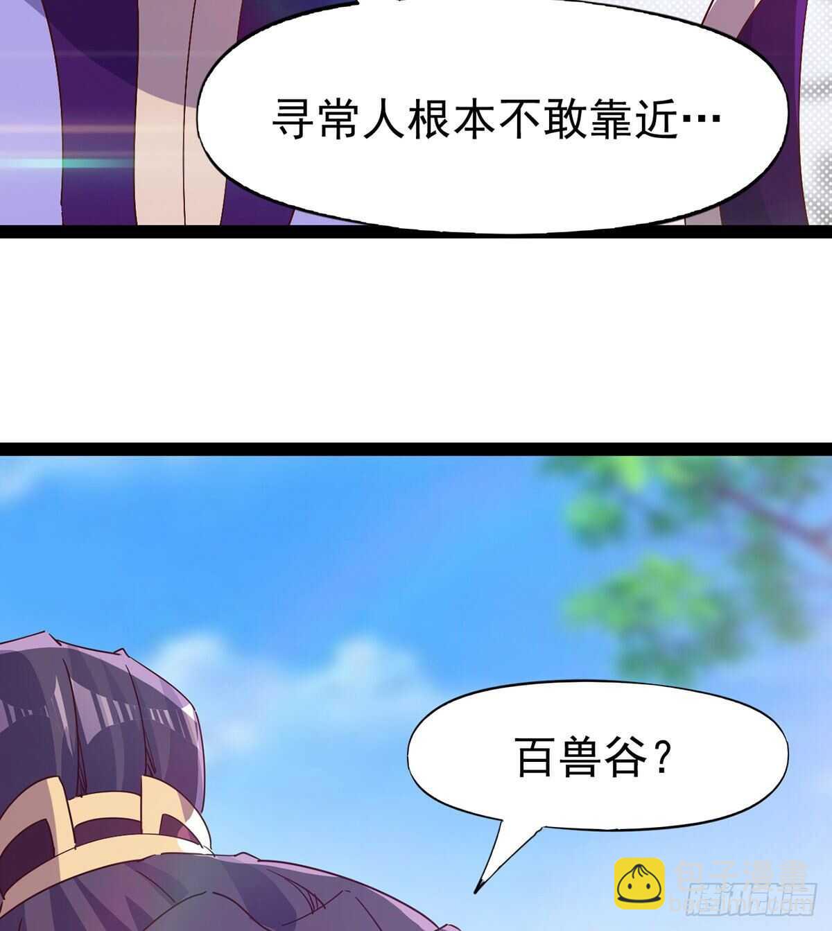 《剑途》杀入贼巢 第48页
