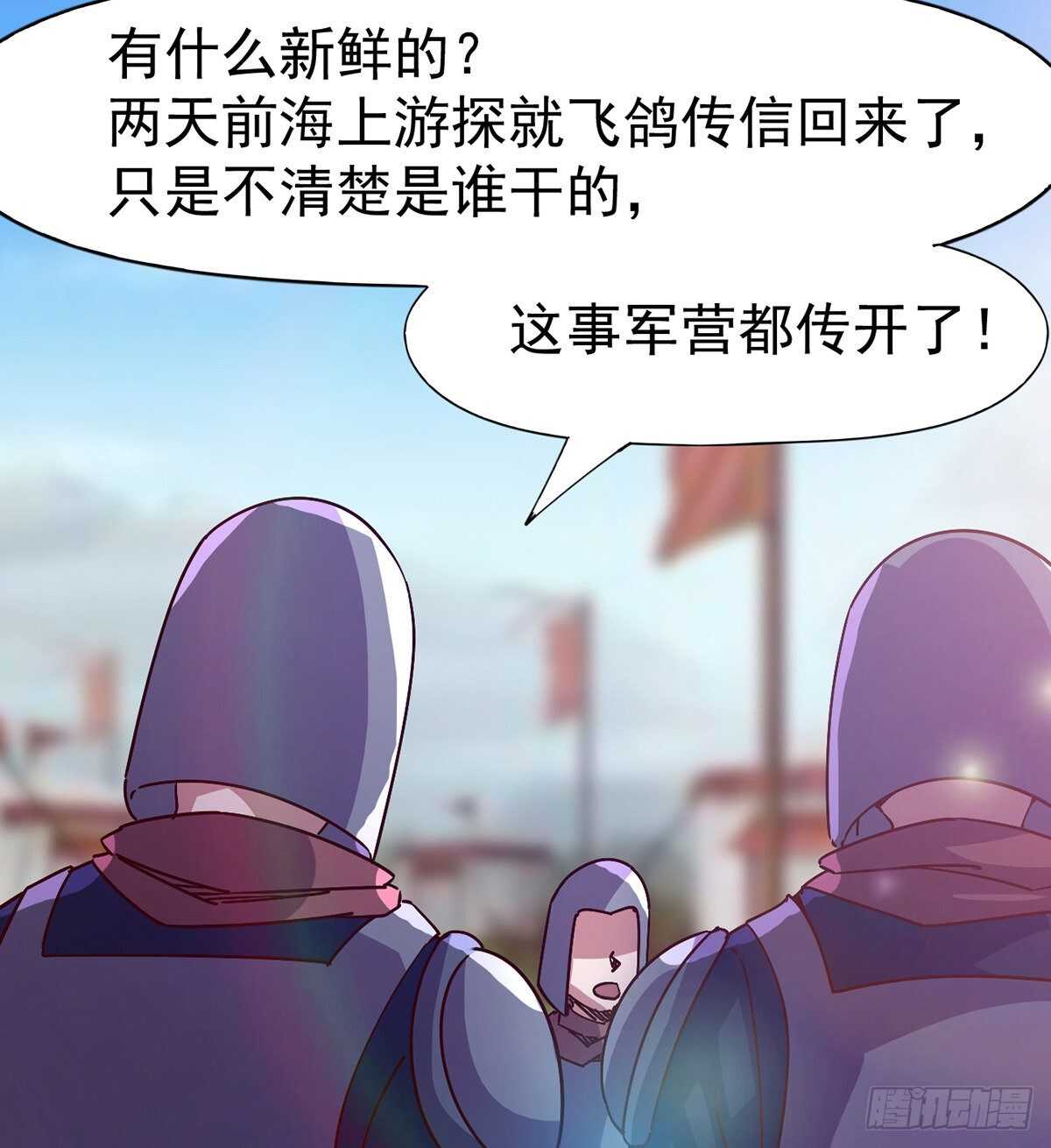 《剑途》杀入贼巢 第5页