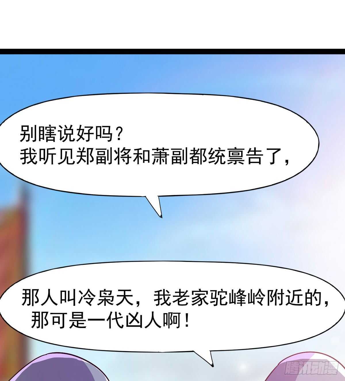 《剑途》杀入贼巢 第8页