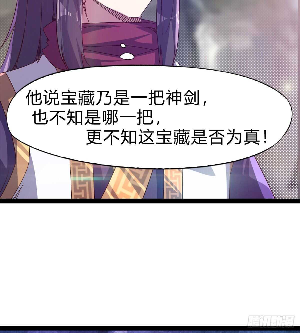 《剑途》上师只是奴仆 第16页