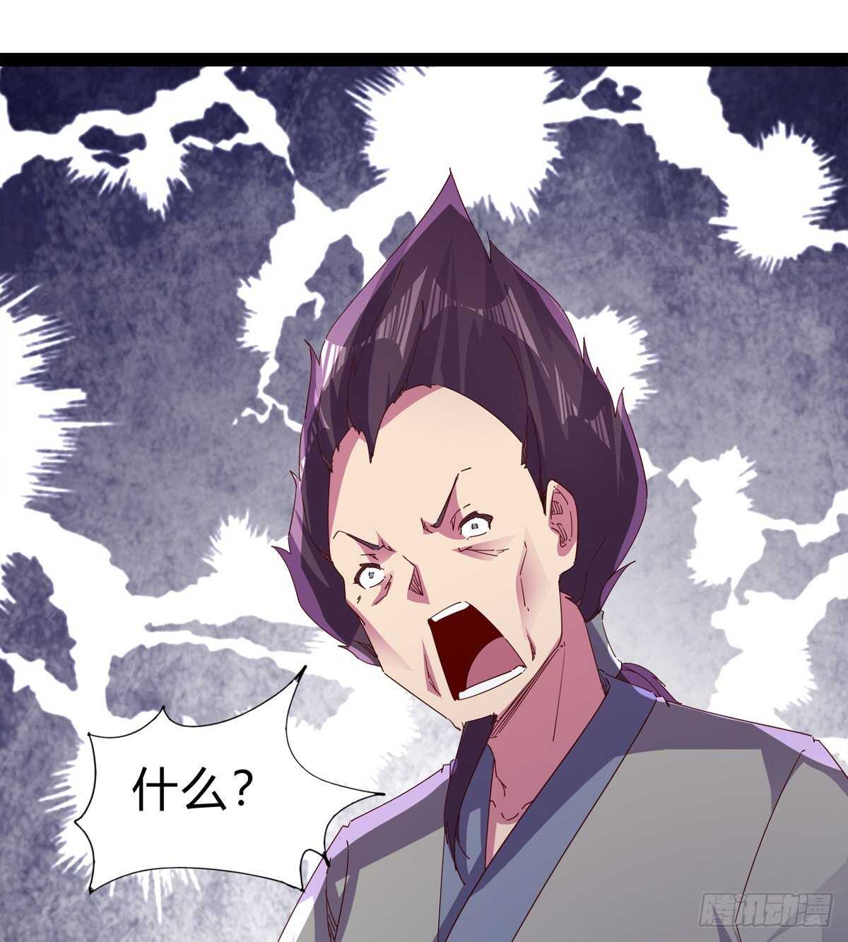 《剑途》上师只是奴仆 第21页