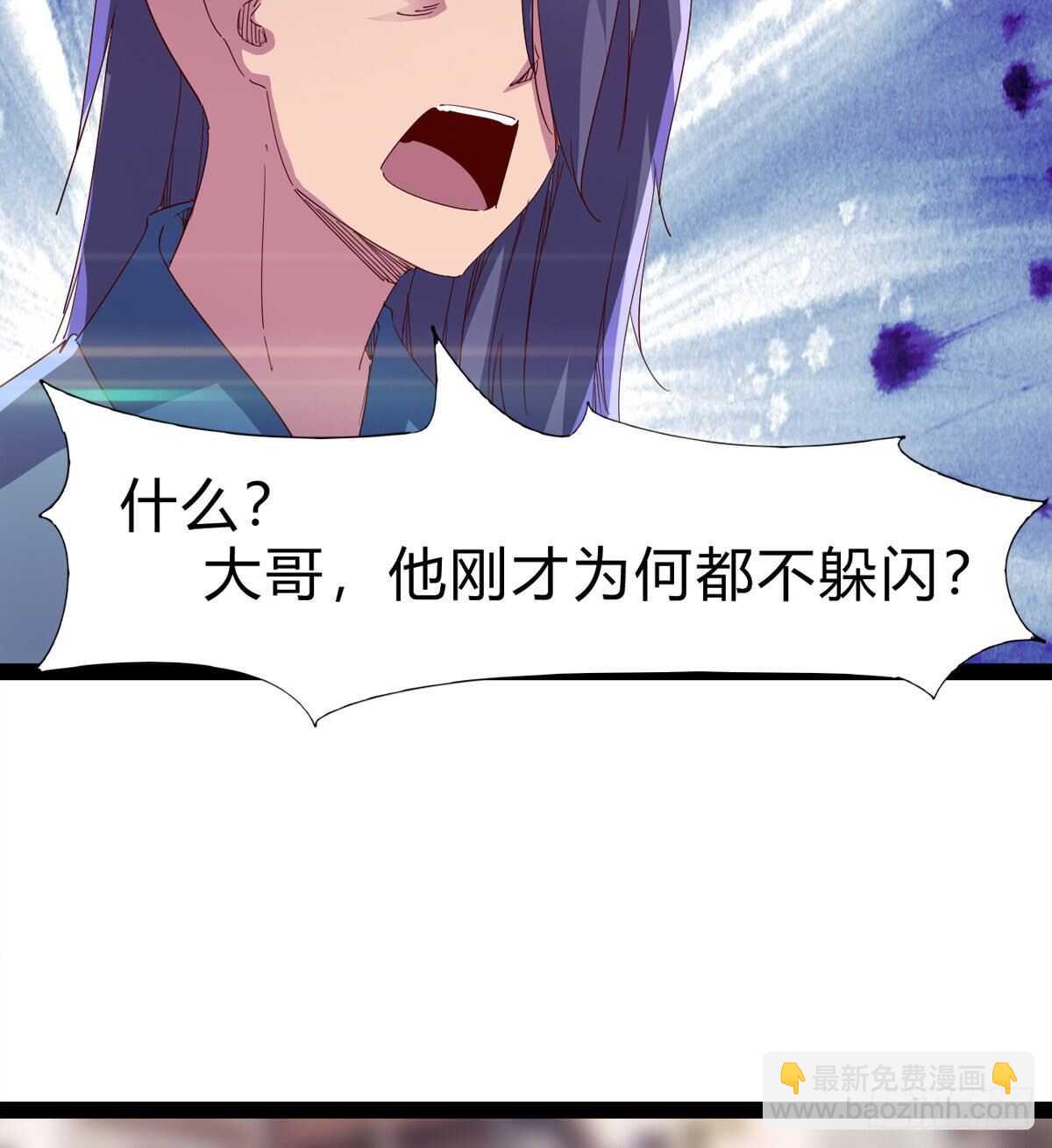 《剑途》上师只是奴仆 第23页