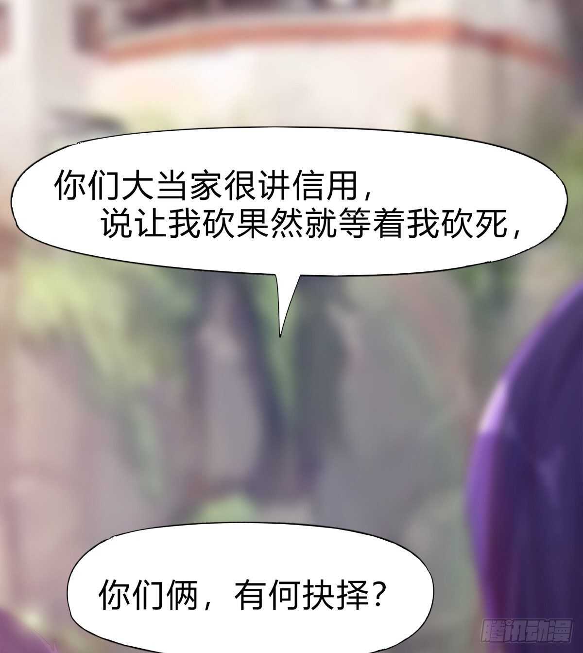 《剑途》上师只是奴仆 第24页