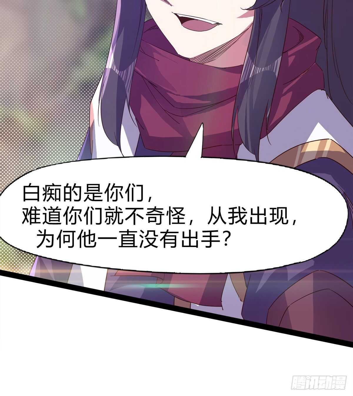 《剑途》上师只是奴仆 第36页