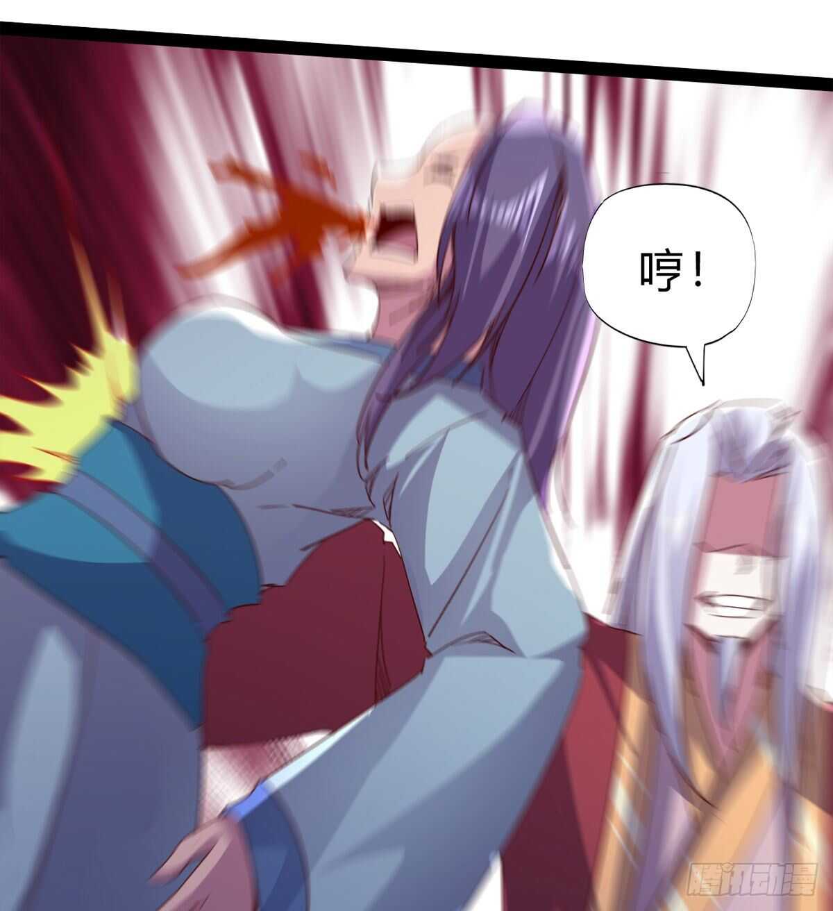 《剑途》上师只是奴仆 第45页