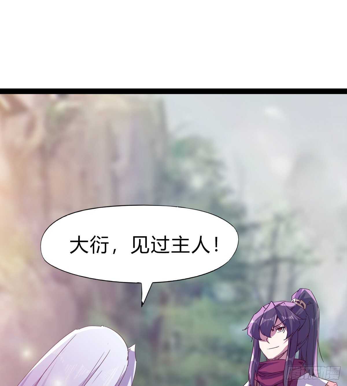 《剑途》上师只是奴仆 第49页