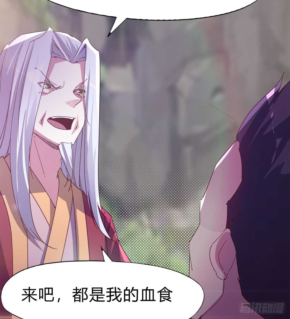 《剑途》上师只是奴仆 第7页