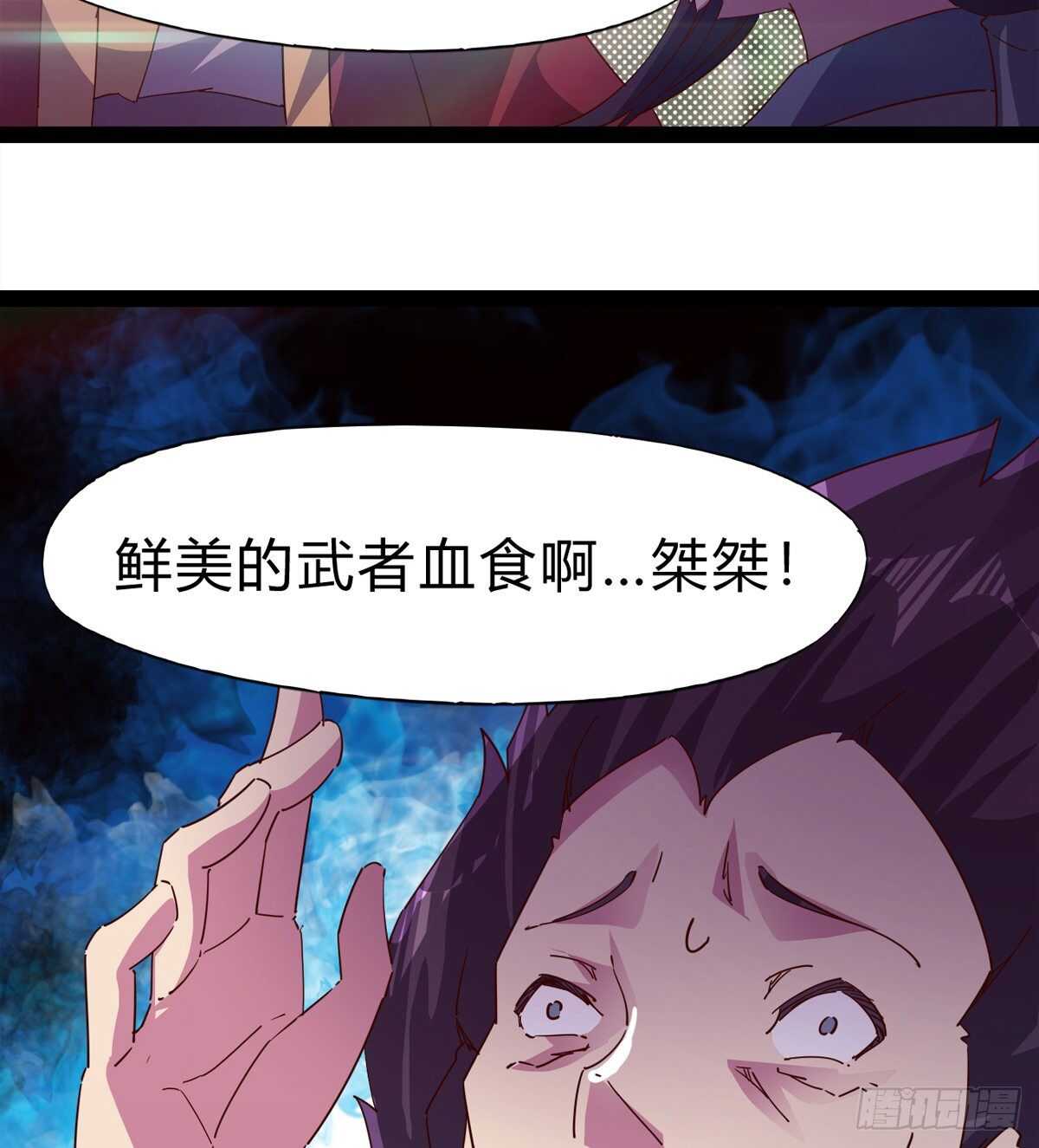 《剑途》上师只是奴仆 第8页