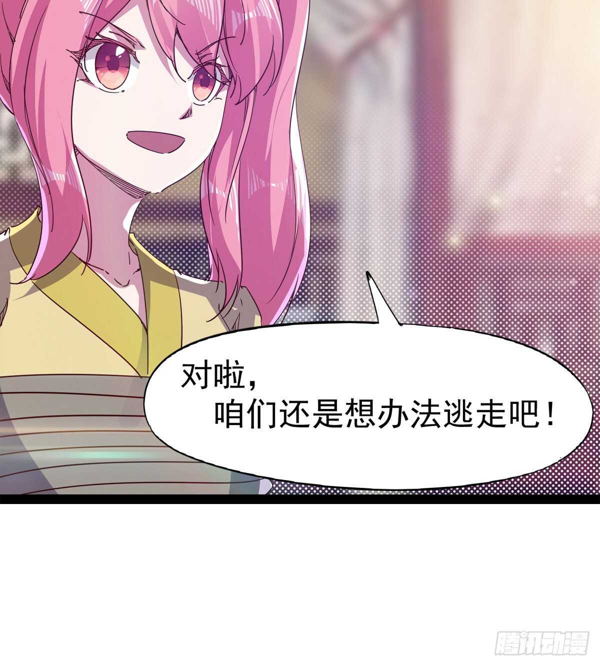 《剑途》第二把神剑出现！ 第16页