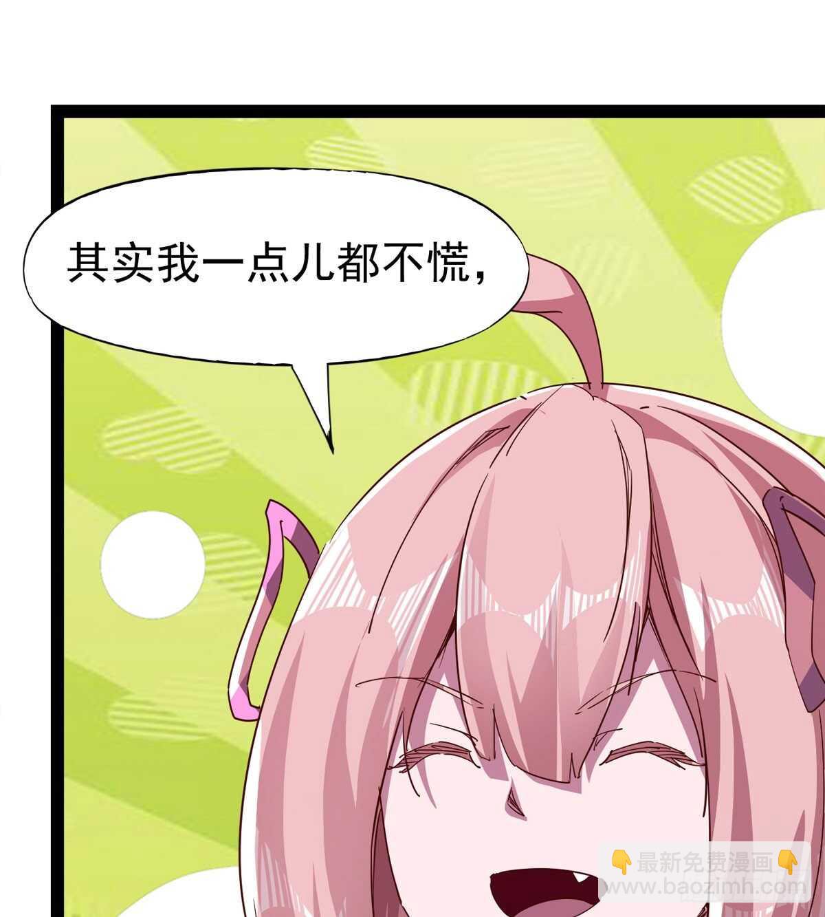 《剑途》第二把神剑出现！ 第17页