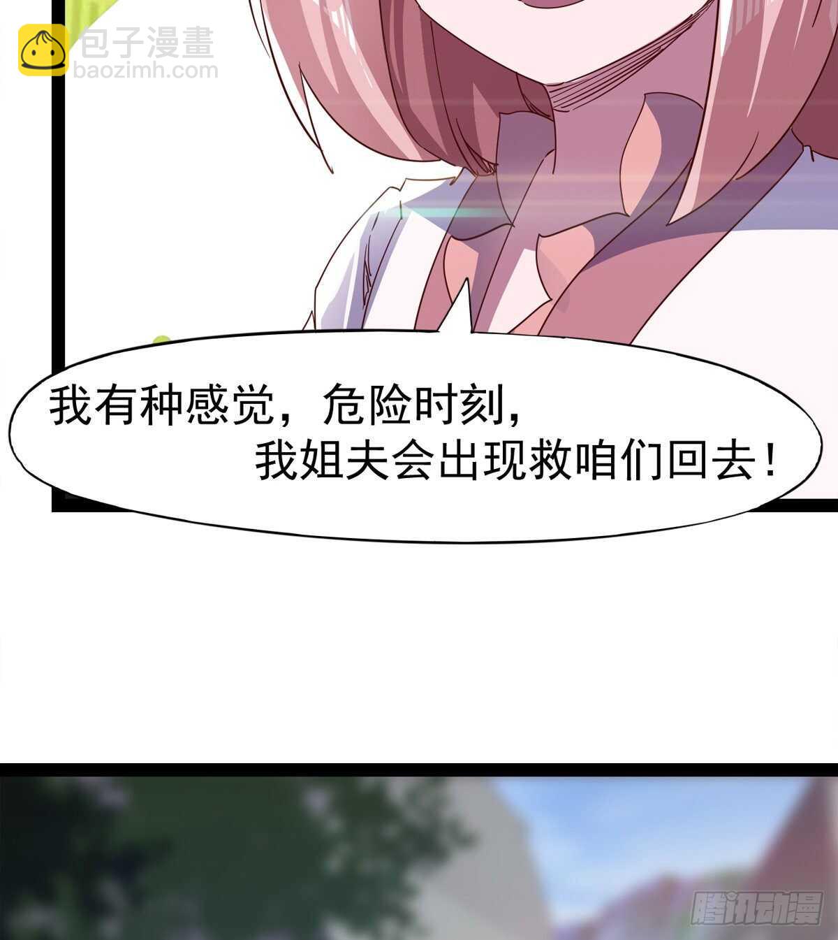 《剑途》第二把神剑出现！ 第18页