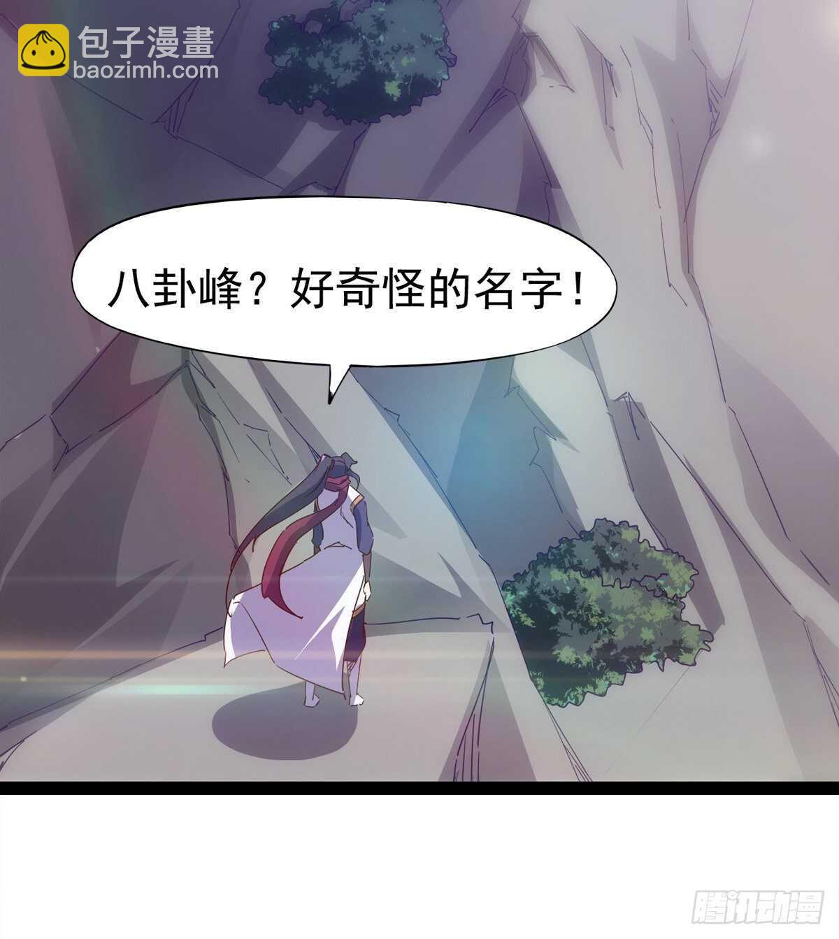 《剑途》第二把神剑出现！ 第20页