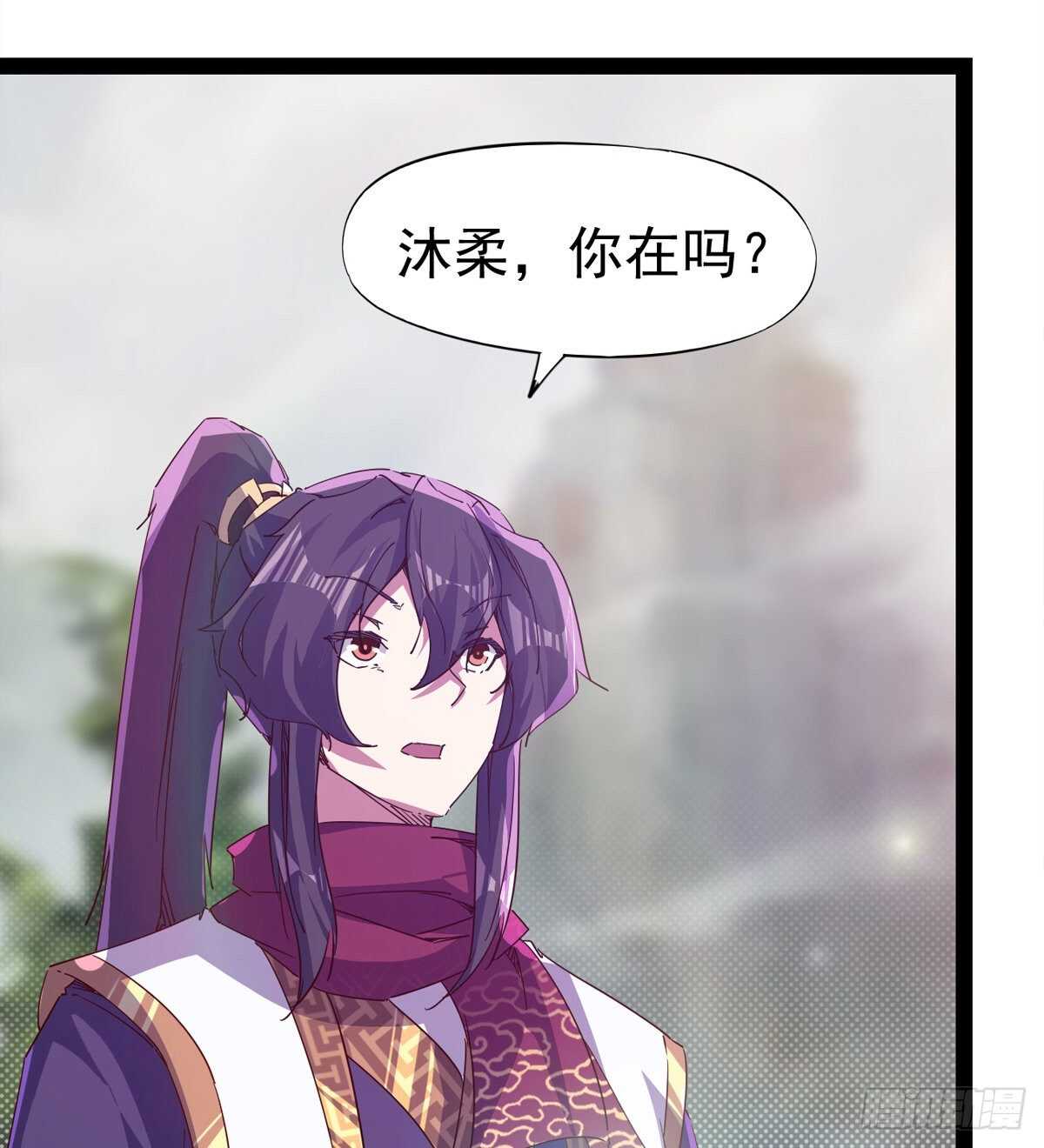 《剑途》第二把神剑出现！ 第21页