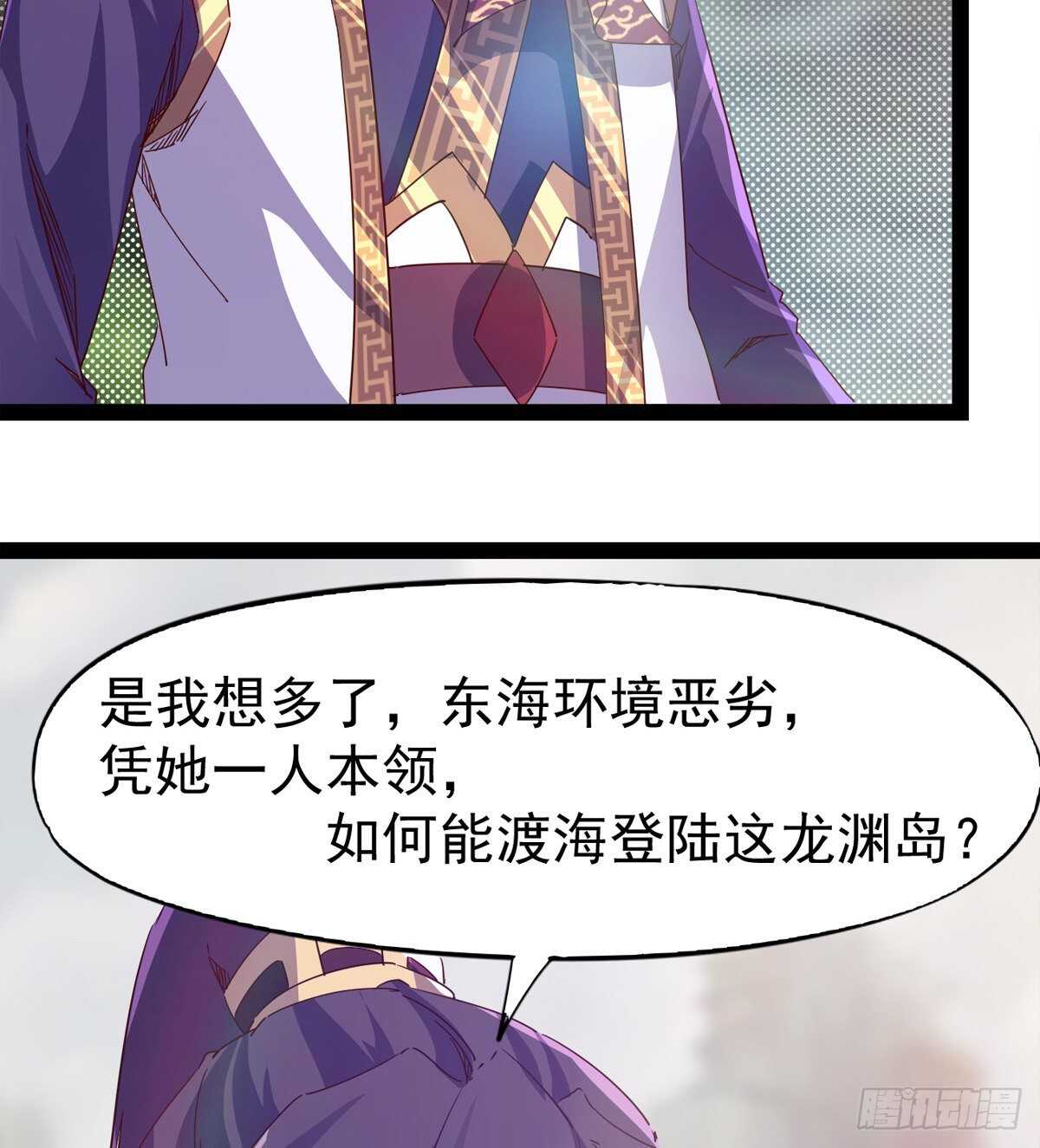 《剑途》第二把神剑出现！ 第22页