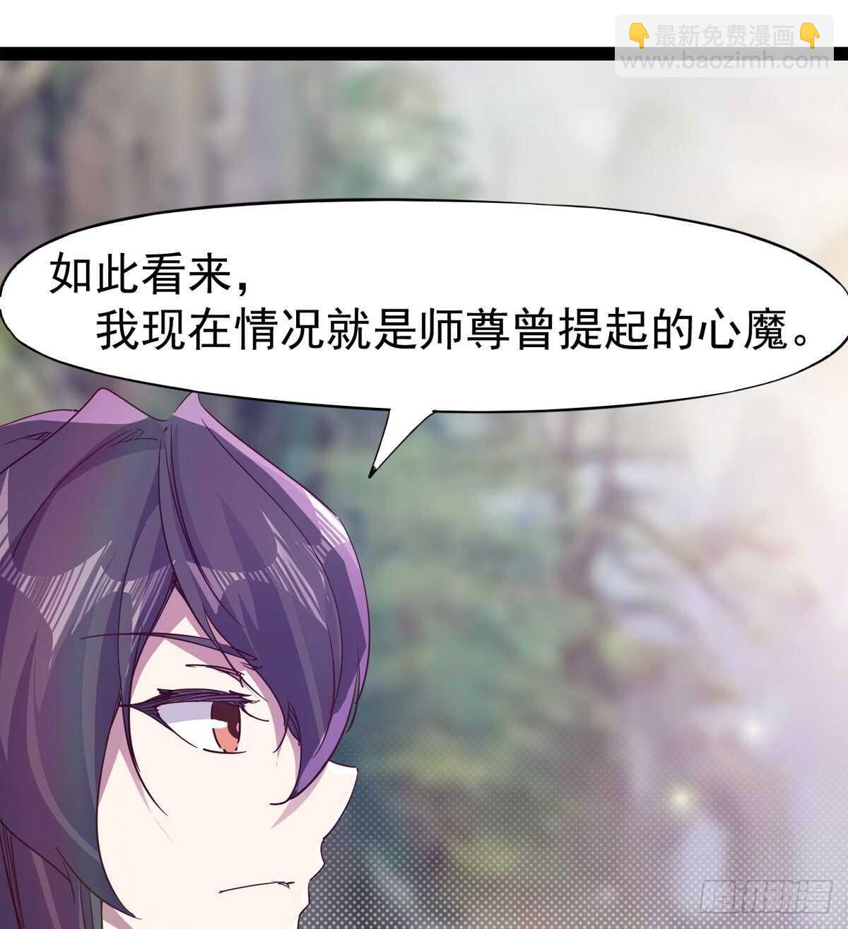 《剑途》第二把神剑出现！ 第24页