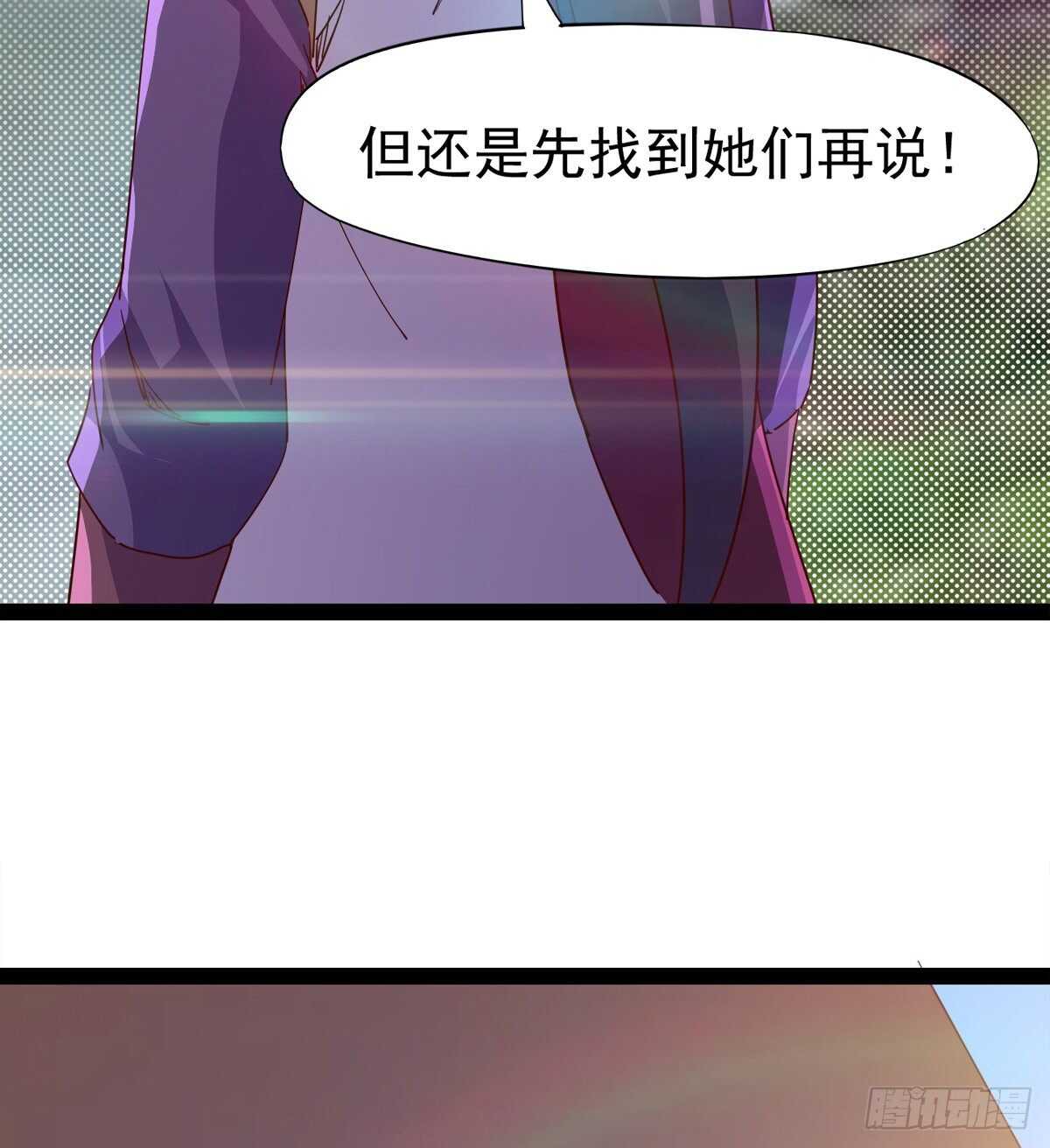 《剑途》第二把神剑出现！ 第27页