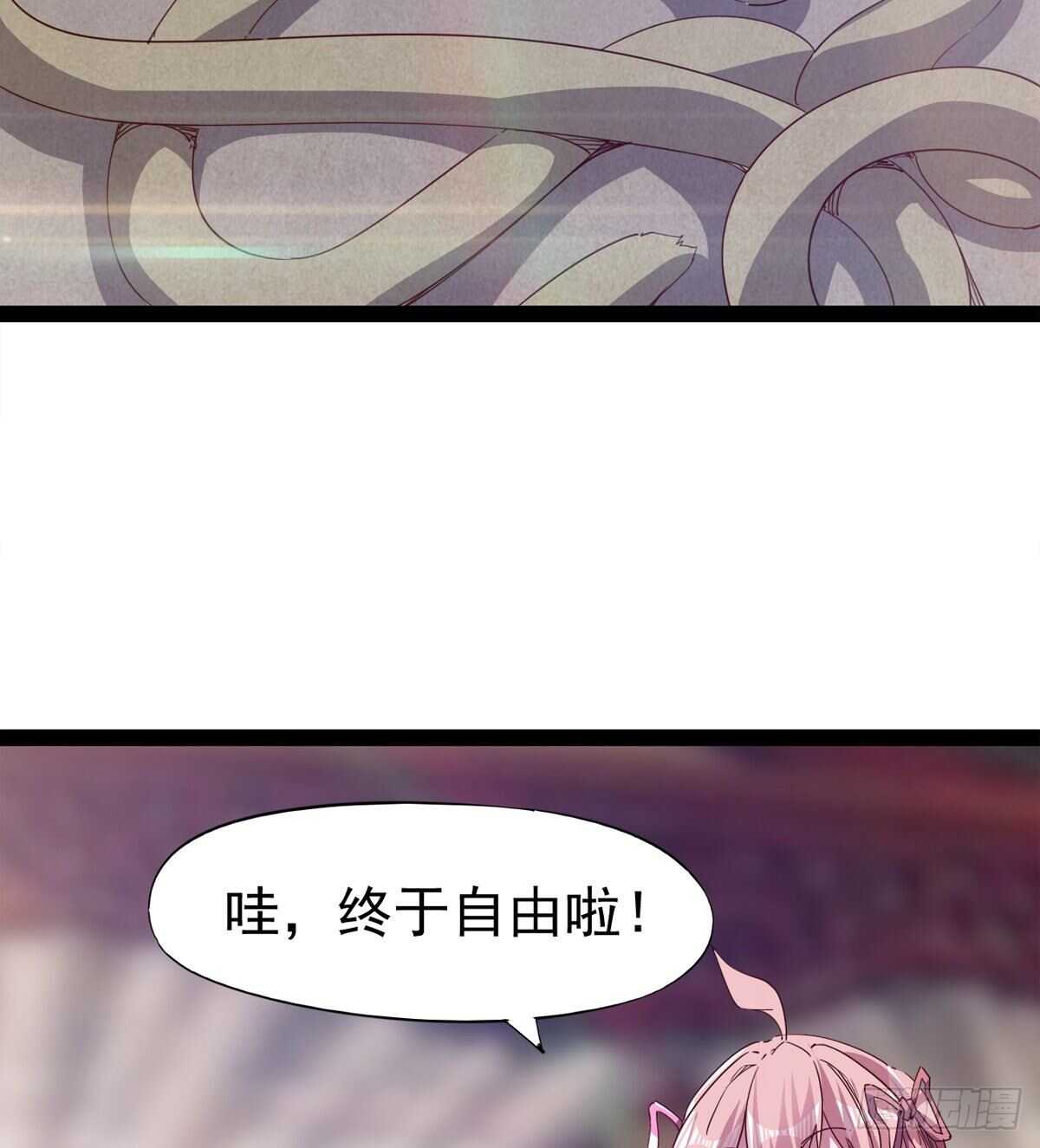 《剑途》第二把神剑出现！ 第36页