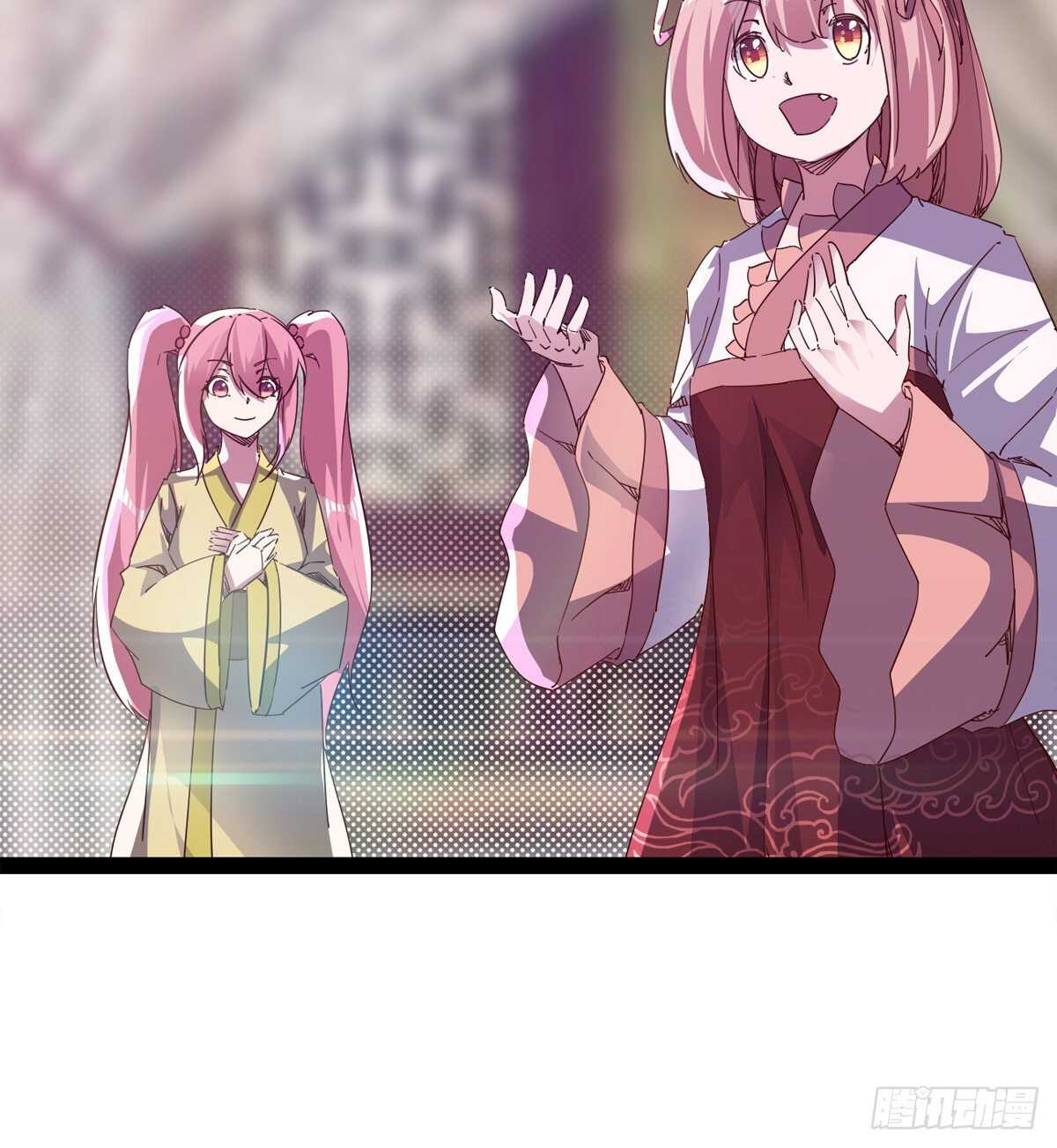 《剑途》第二把神剑出现！ 第37页