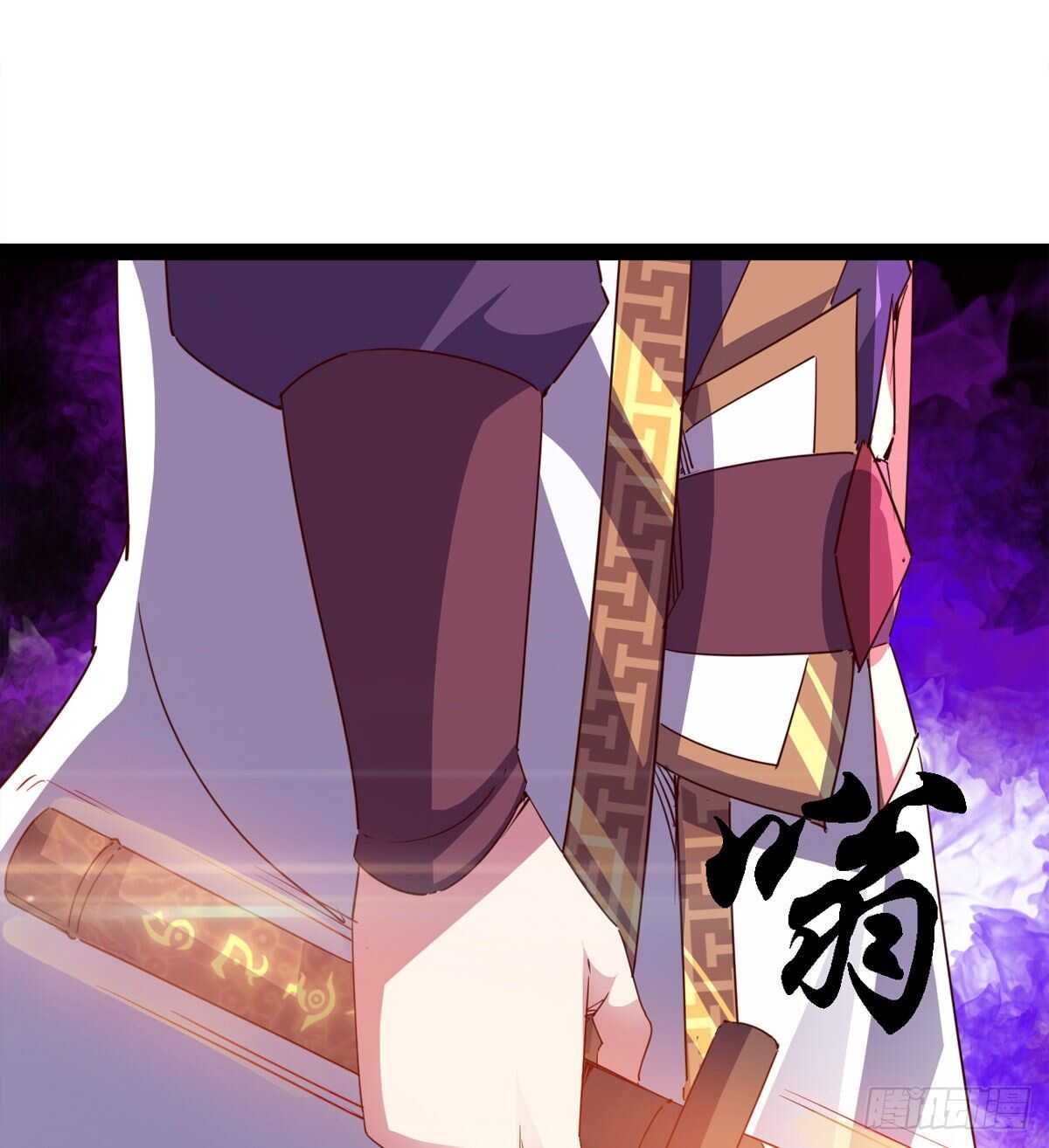 《剑途》第二把神剑出现！ 第38页