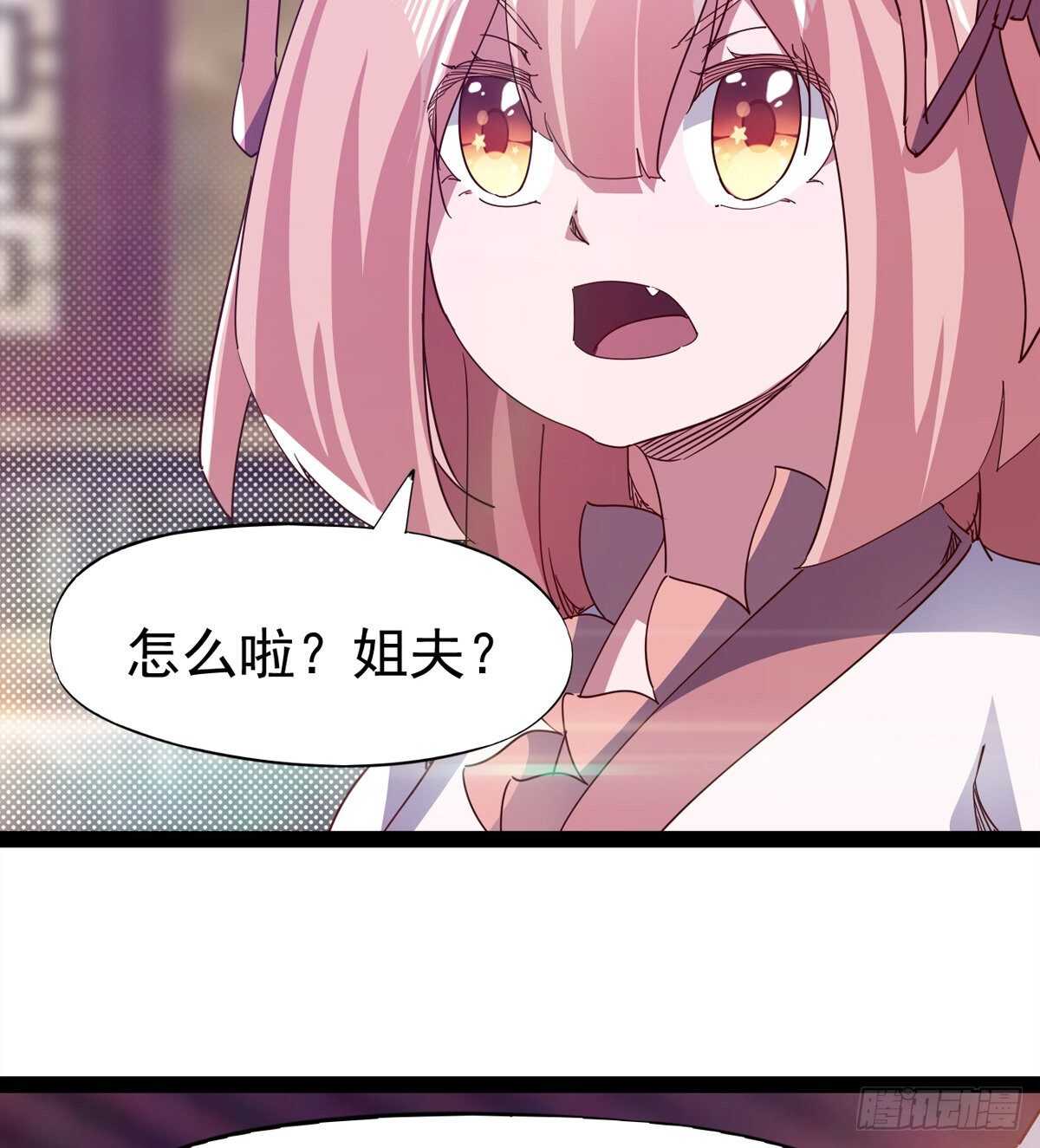 《剑途》第二把神剑出现！ 第42页